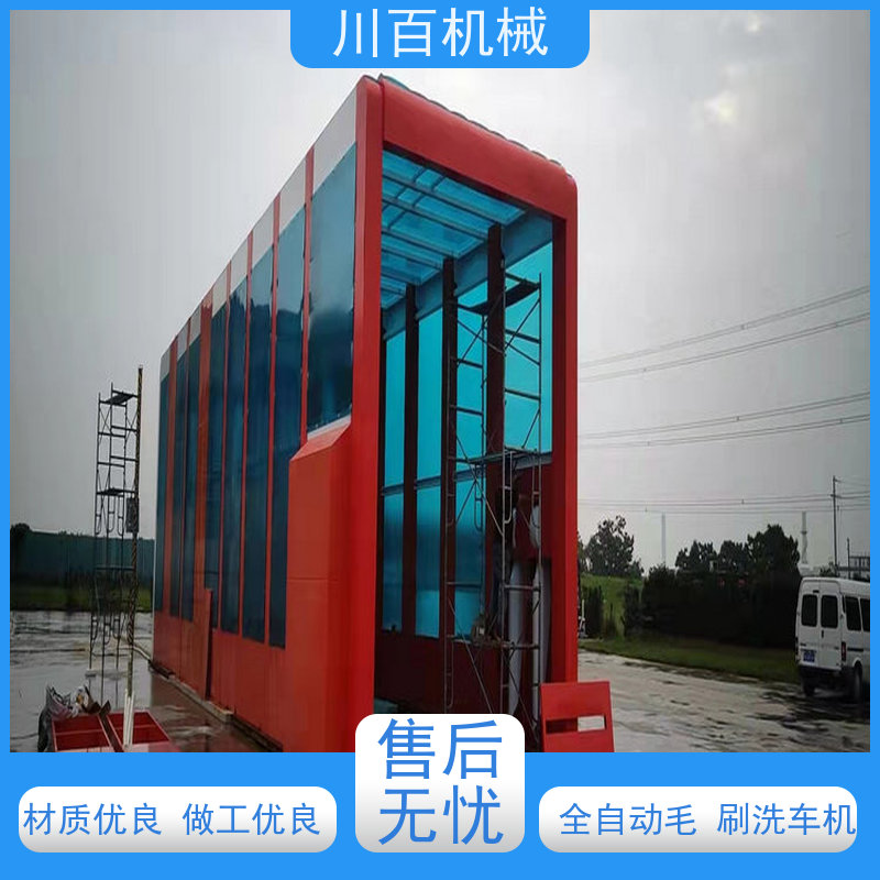 川百机械 龙门洗车机 加厚材质承重力强 性能可靠 操作简便