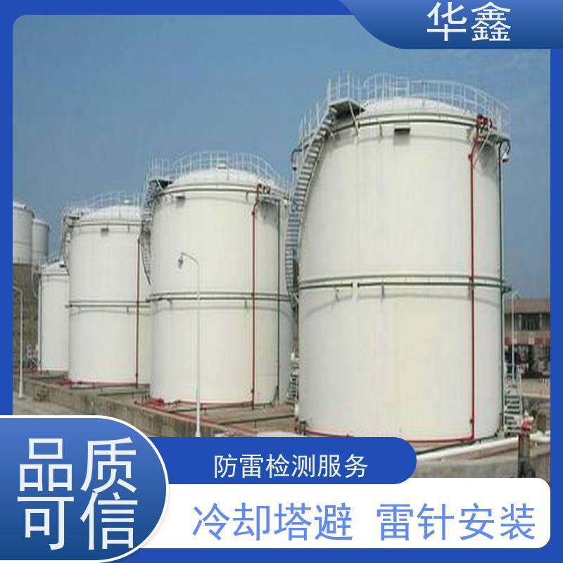 华鑫 锅炉房烟囱更换避雷针 快速安全不影响周边 专注质量 可放心选择