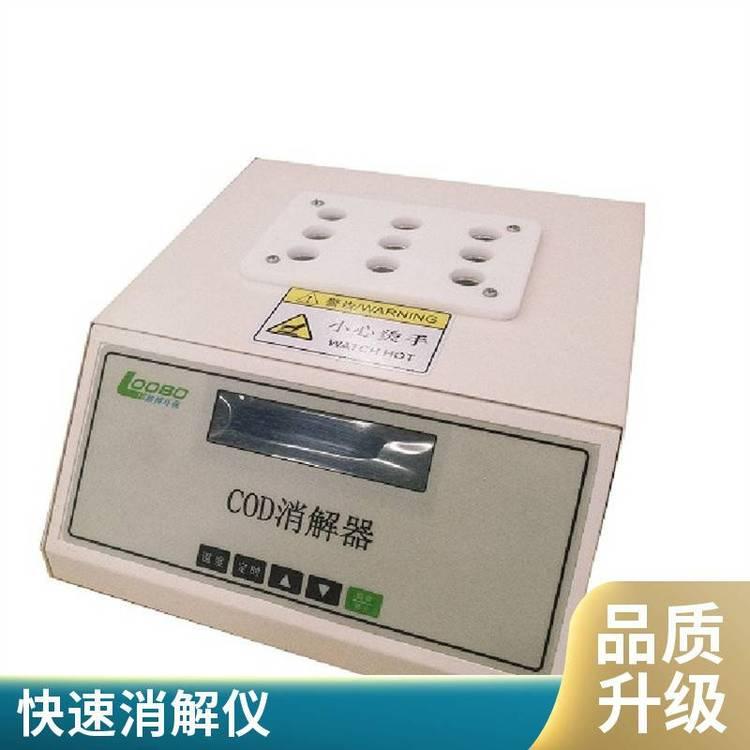 路博LB-901B 多功能COD快速消解仪 厂家供应 效果好