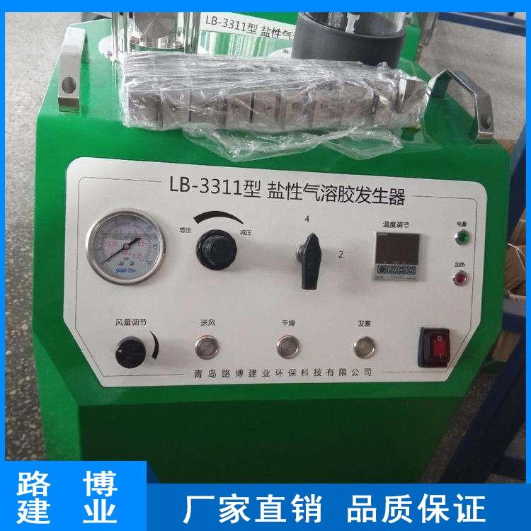 盐性气溶胶发生器 路博LB-3311 空气微生物产生器
