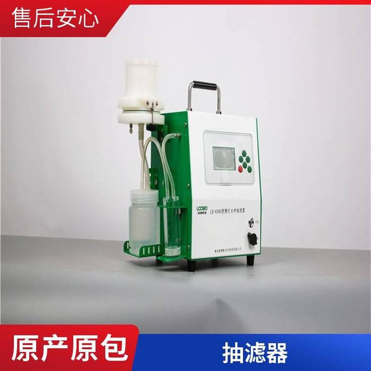 路博 LB-8300 便携式水质水样抽滤器 水质现场过滤仪供应