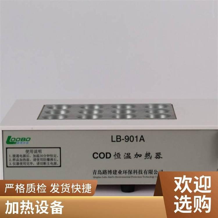 LB-901A COD恒温加热器 自动启停工业管道式热风烘干炉