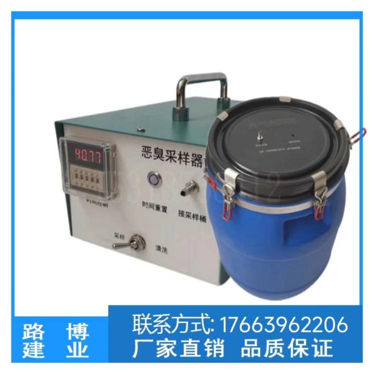 臭气负压气袋采样器LB-2072 臭袋气体采样仪器