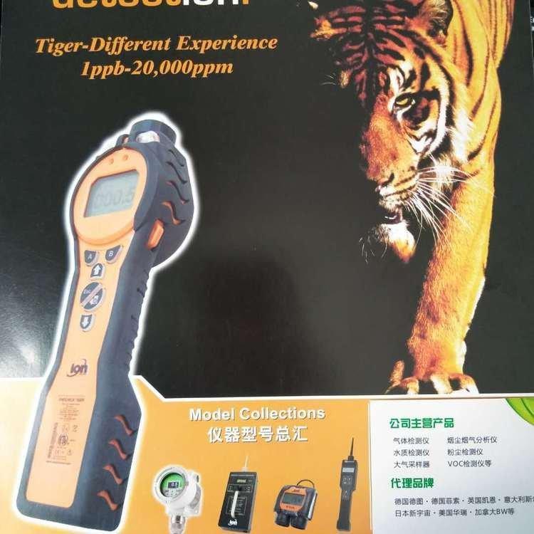 虎牌 PhoCheck Tiger便携式VOC气体检测仪 FID检测仪