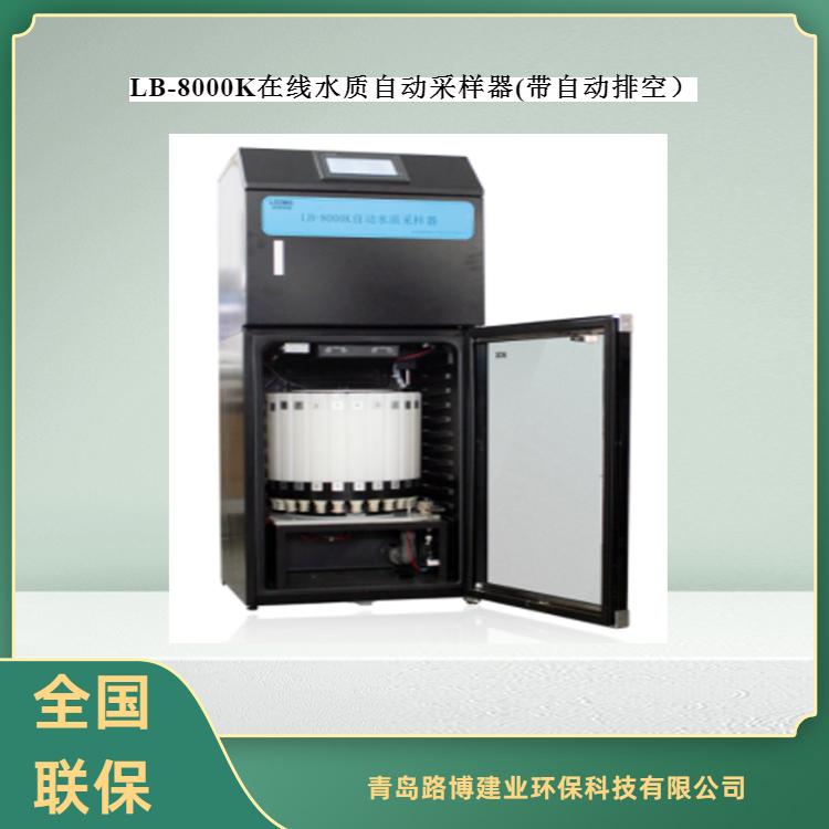 路博供应自产混合水样采集可用的LB-8000K在线水质采样器