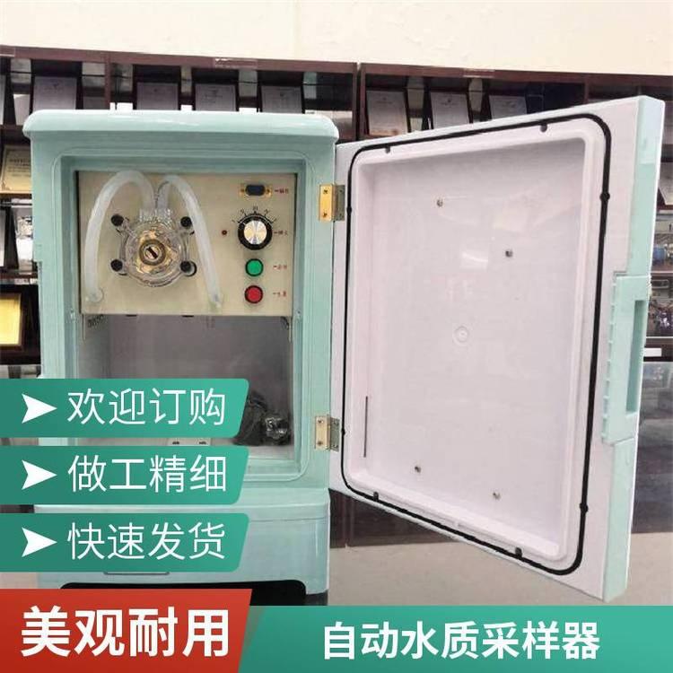 路博自产 LB-8000F自动水质采样器 便携式分体式采水器供应