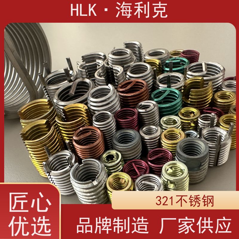 海利克 全国发货 延长使用寿命 有尾螺纹套 304不锈钢钢丝螺套