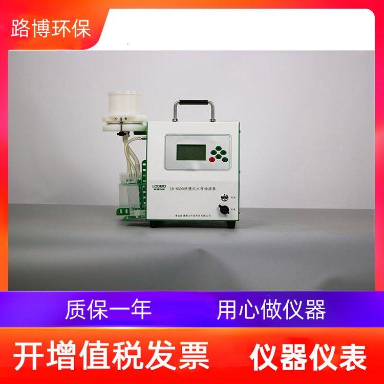 路博LB-8300型便携式水样抽滤器水质样品过滤仪
