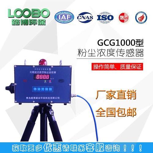 路博供应CCZ1000直读式粉尘浓度测量仪分离能效完全符合BMRC曲线