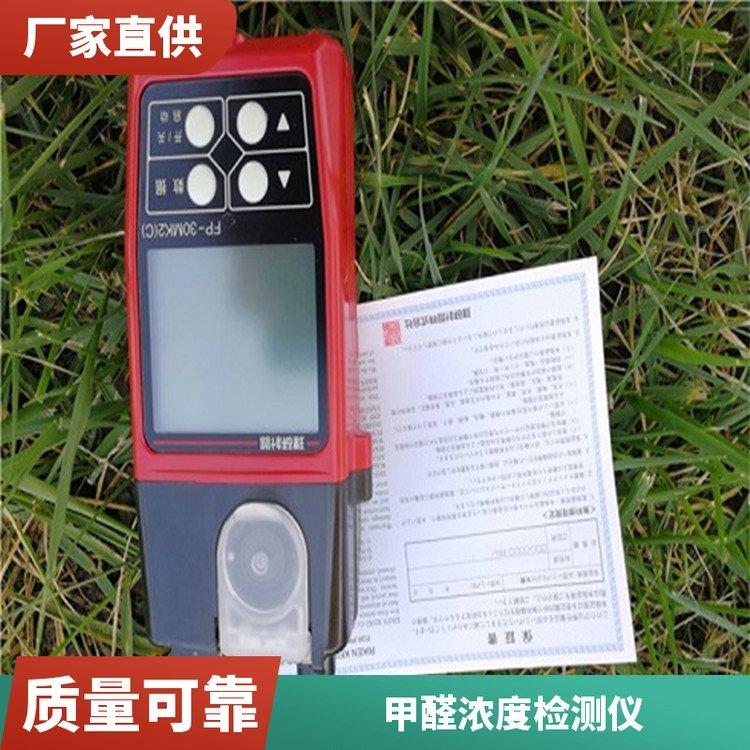 便携式CH2O气体测试仪路博供应 LB-206S 手持式甲醛检测仪