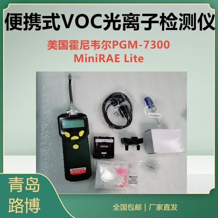 美国霍尼韦尔PGM-7300MiniRAE Lite 便携式挥发性有机物检测仪 PID