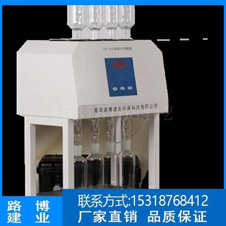 LB-101C标准COD消解器 消解回流仪可定制路博
