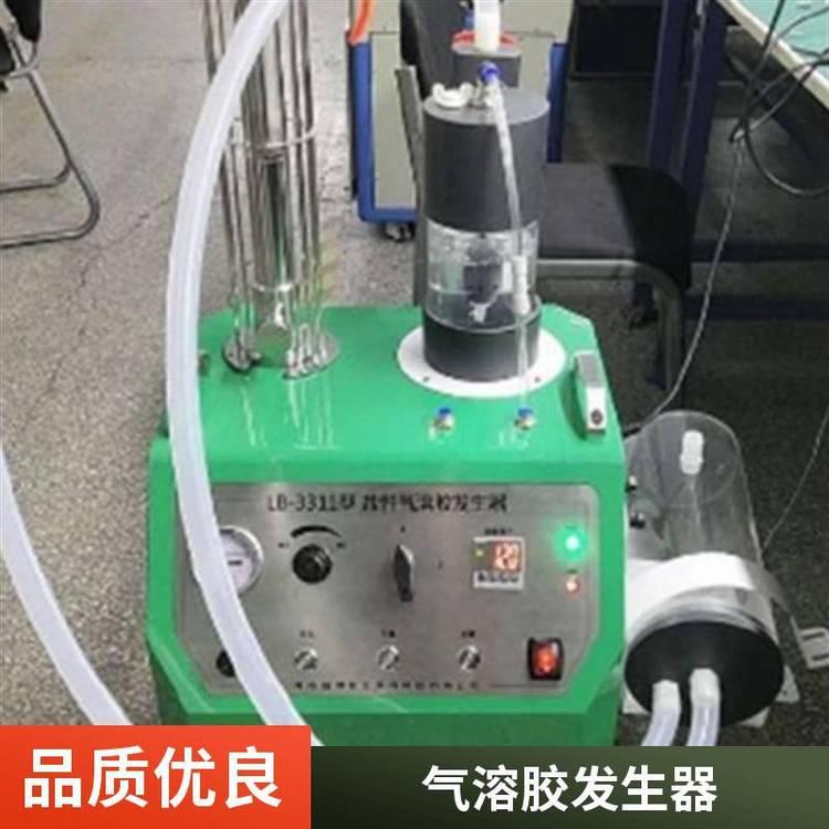 路博厂家自产便携式LB-3311型盐性气溶胶发生器