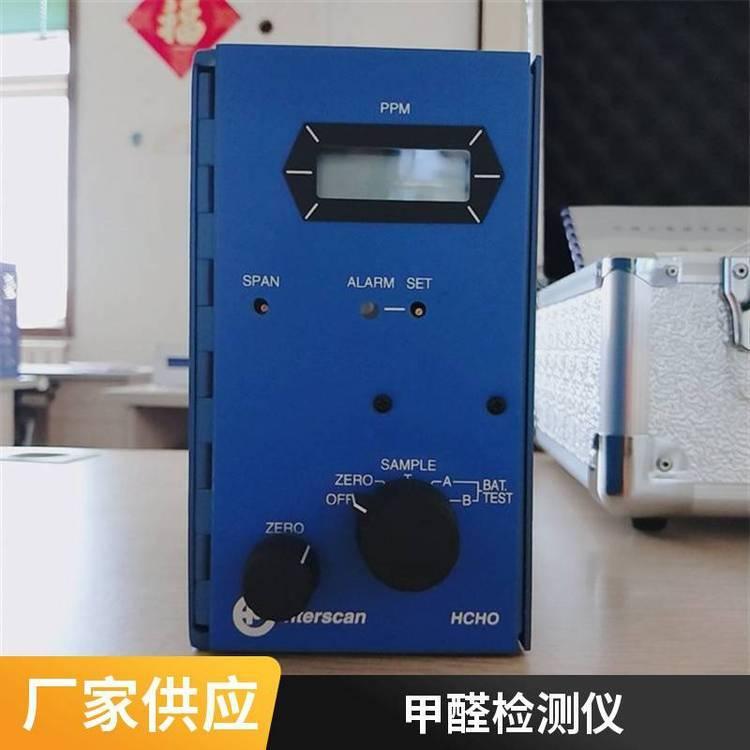 路博 4160-2便携式甲醛检测仪 运行稳定环境空气气体分析仪