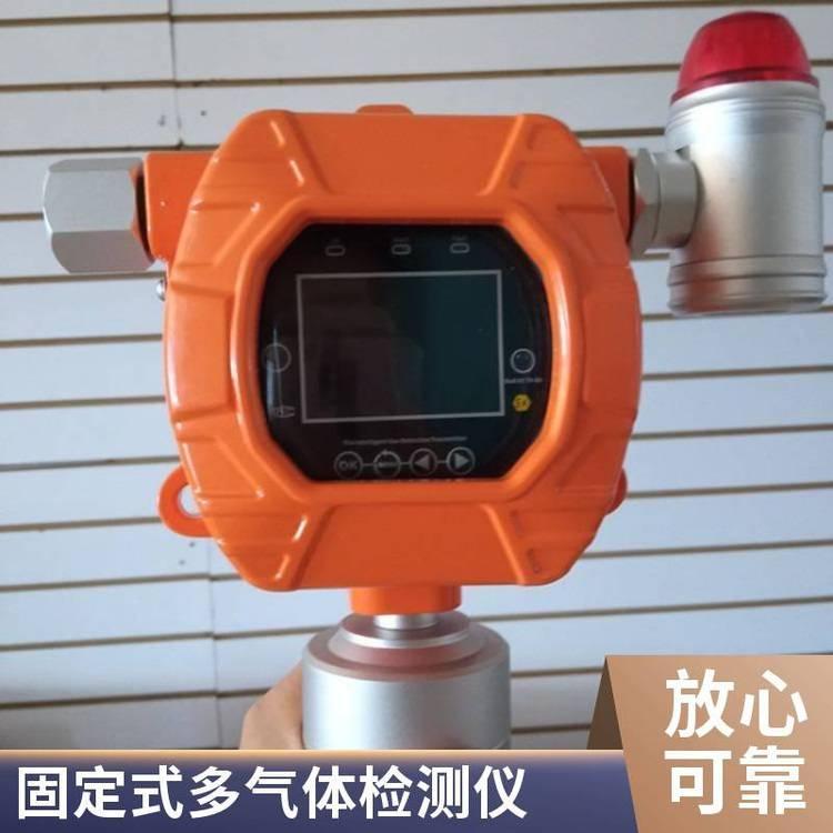 固定式多气体检测仪 消防化工用LB-MD4X有害气体探测器