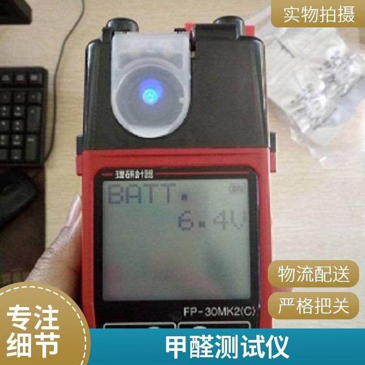 甲醛检测仪 自动存储 FP30MK2(C) 简单测定 便携