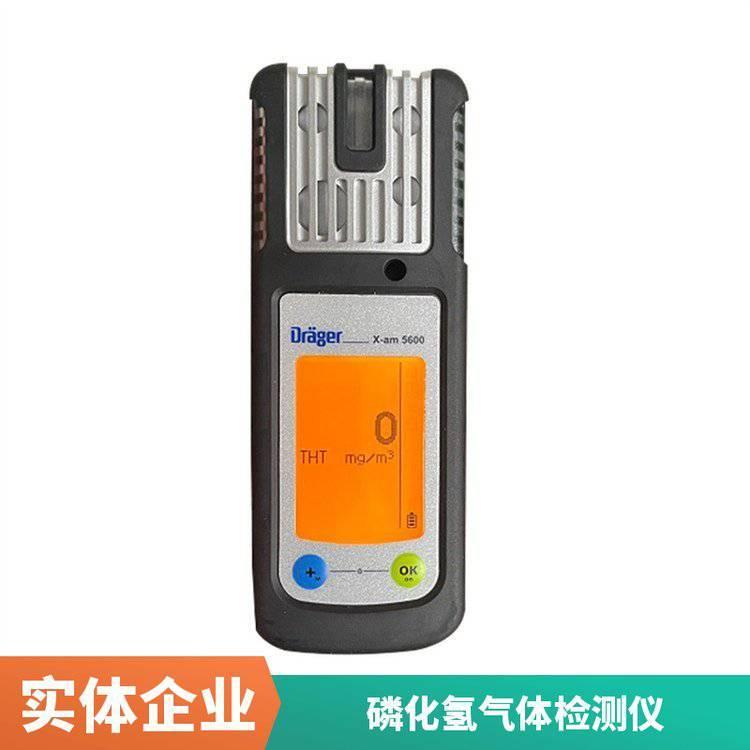 进口德尔格X-am 5600多种气体检测仪 手持式气体探测器