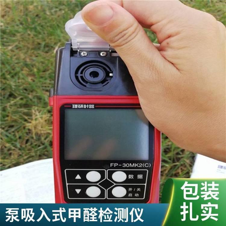 甲醛检测仪 FP30MK2(C) 反应灵敏 自动背光显示