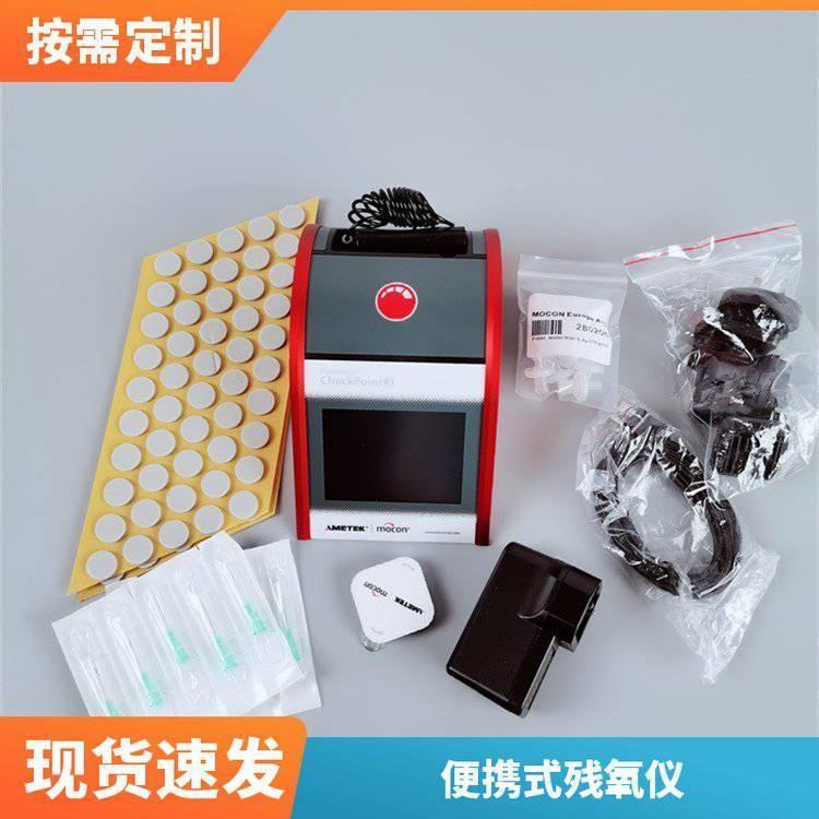 CheckPoint 3 便携式顶空分析仪 食品药品厂用残氧仪供应