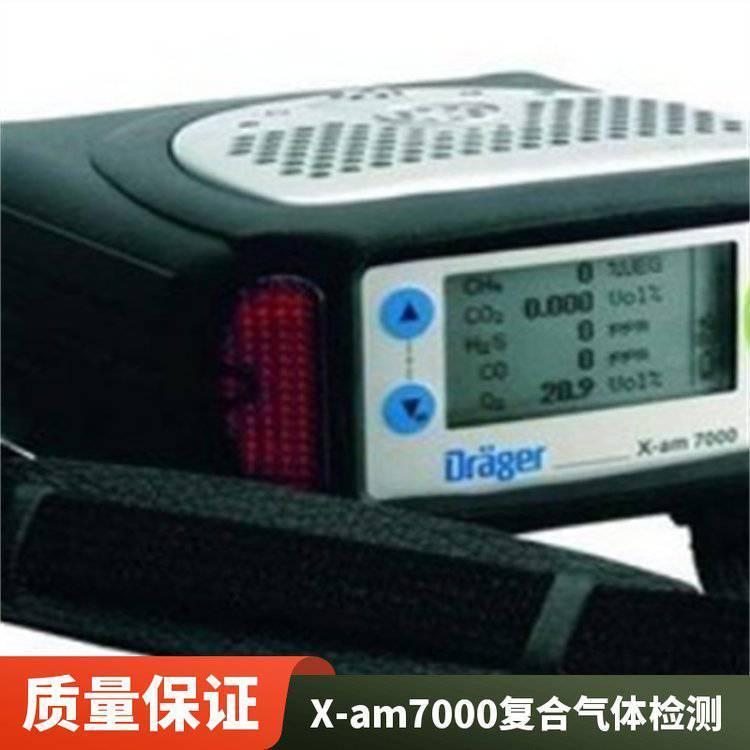 X-am7000复合气体检测仪 化工煤矿气体报警器 气体传感器