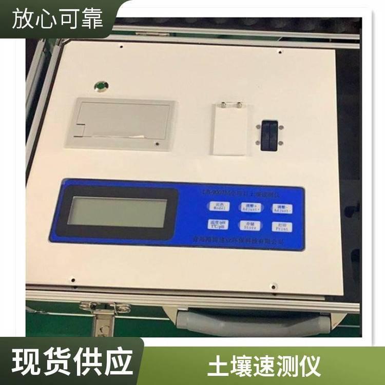 路博 LB-9007M全项目土壤速测仪 多功能土壤肥料氮磷钾检测仪