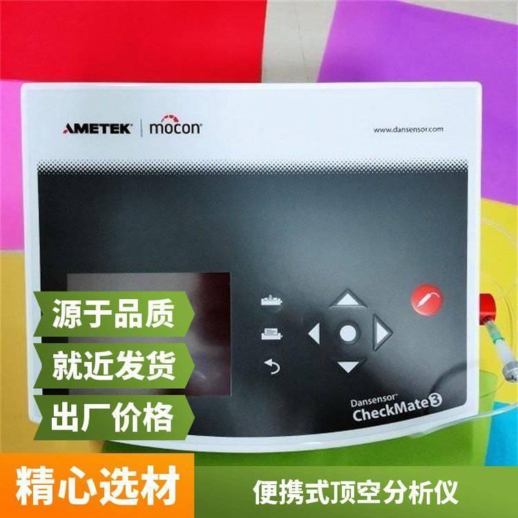气体检测仪 便携式残氧仪 CheckMate3 台式顶空分析仪