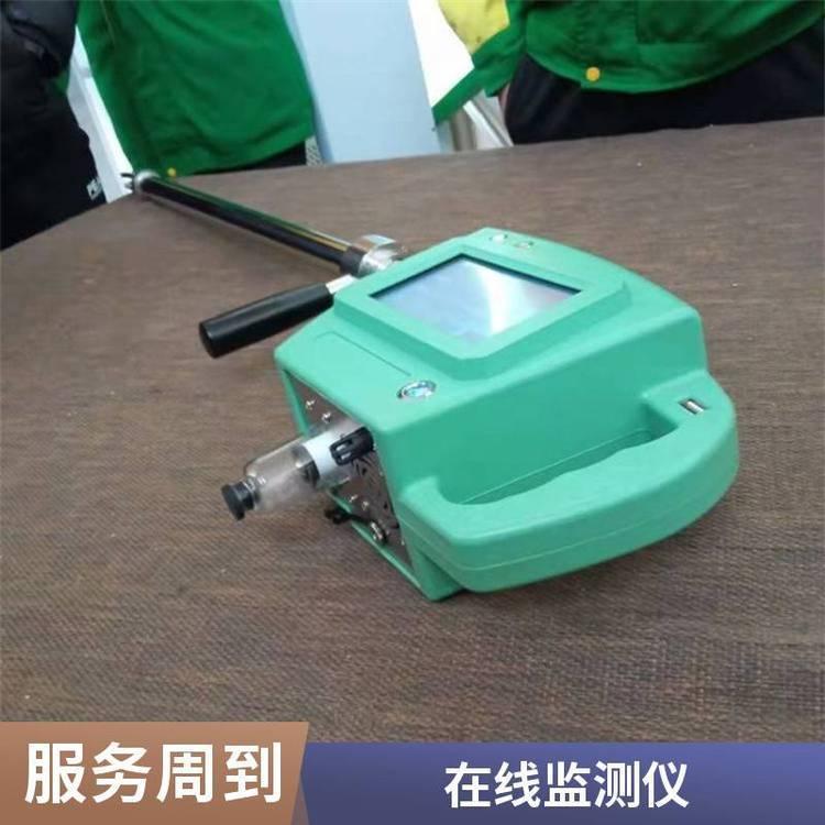 路博 实时在线监测器 LB-7025B型便携式油烟检测仪供应