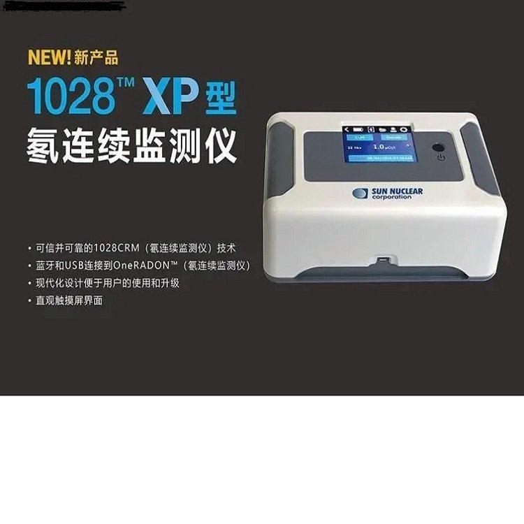 采用扩散式光电极管 sun nuclear 1028测氡仪 仪器操作简单