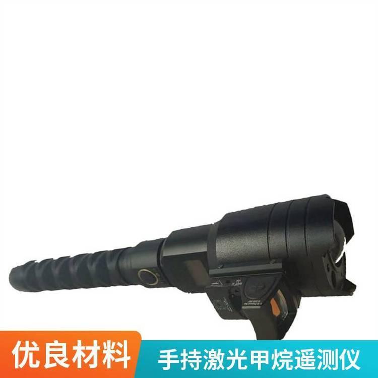 路博 LB-150M-IS型激光甲烷遥测仪 便携式气体检测仪供应