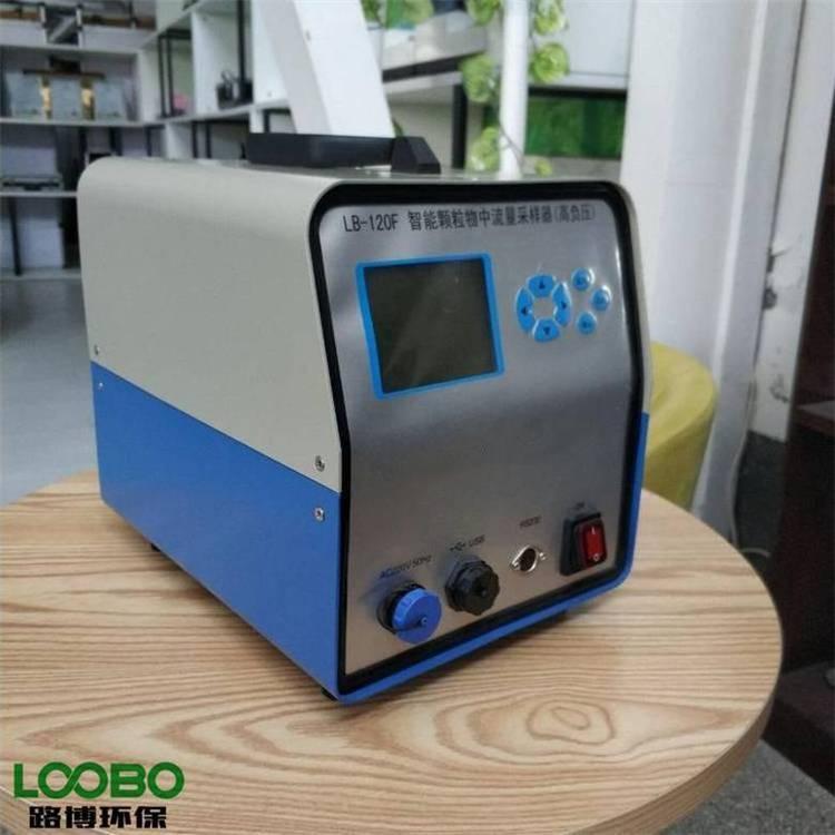 路博环保 LB-120F(G)智能中流量采样器（高负压）