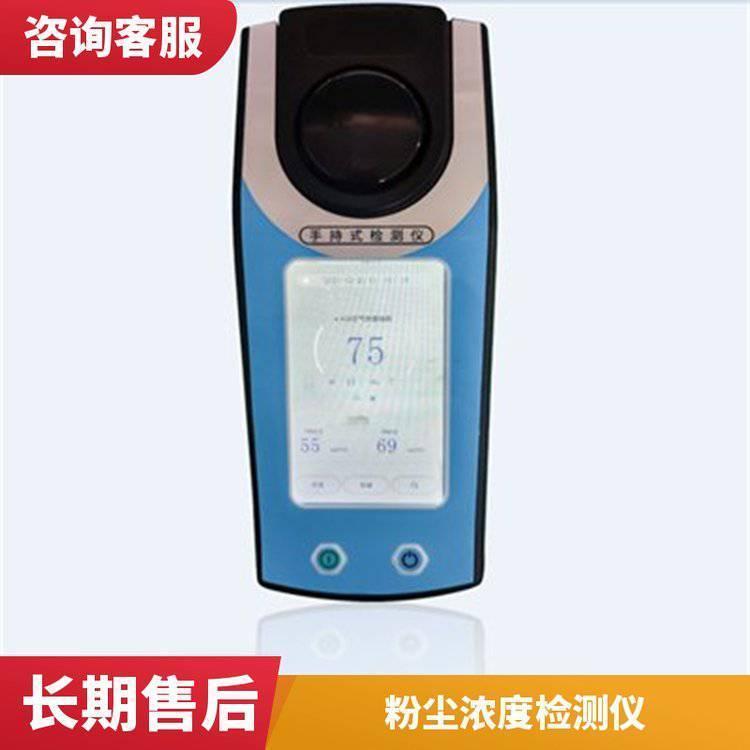 路博环保 实时测量空气监测设备 LB-3100便携式粉尘浓度检测仪
