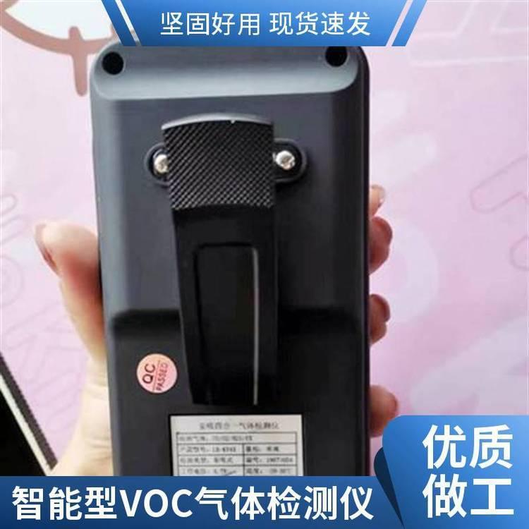 路博 在线监测防爆型LB-KY4X智能型泵吸式VOC气体检测仪