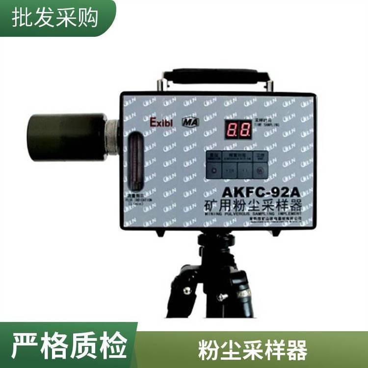 路博 AKFC-92A型矿用粉尘采样器 本质安全型防爆双路大气取样器