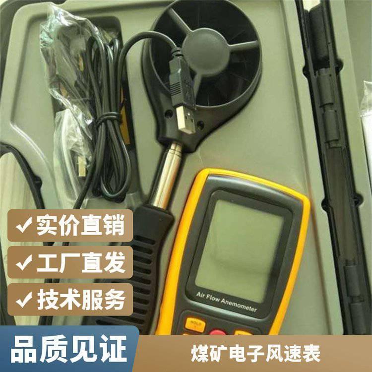 CFD45本质安全型电子叶轮风速表 使用便捷风温测试仪供应