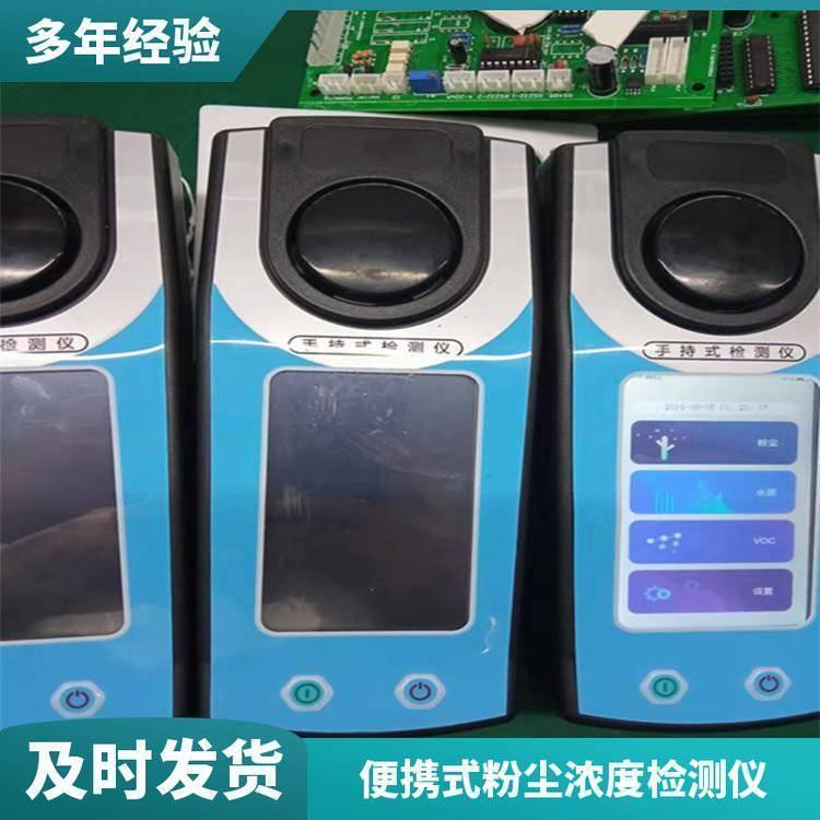 路博环保 便携式直读测量仪 LB-3100 运行稳定粉尘浓度检测仪生产