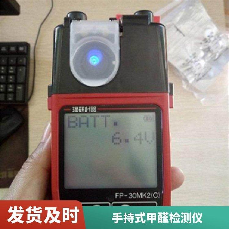 操作简单环境气体浓度报警器 ES300便携式甲醛测试仪供应