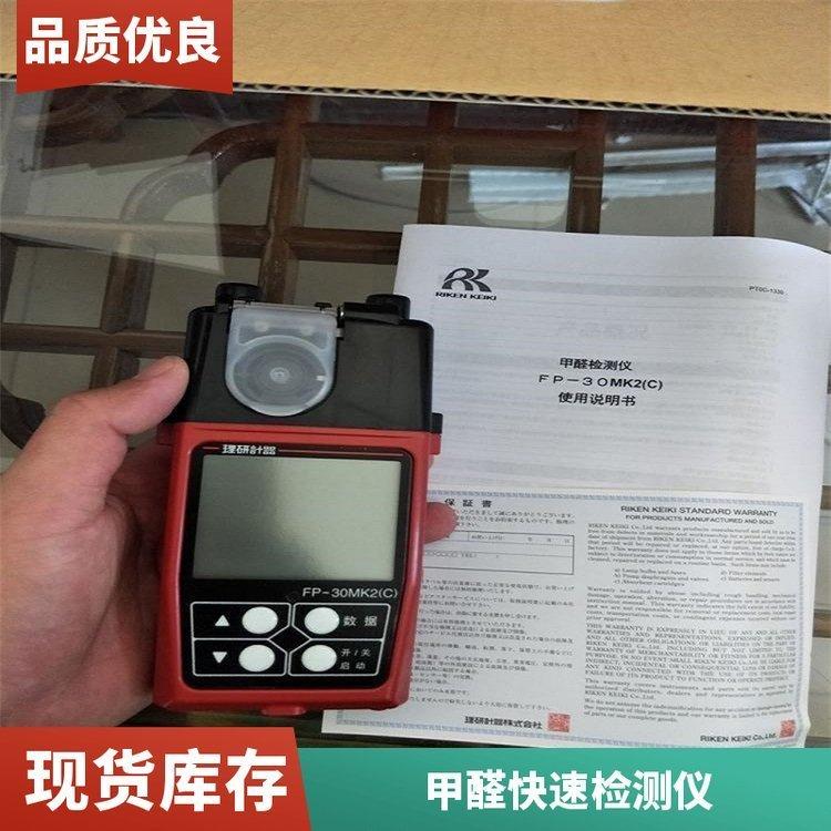 环境监测用甲醛含量报警器 便携式公共卫生气体检测仪供应生产