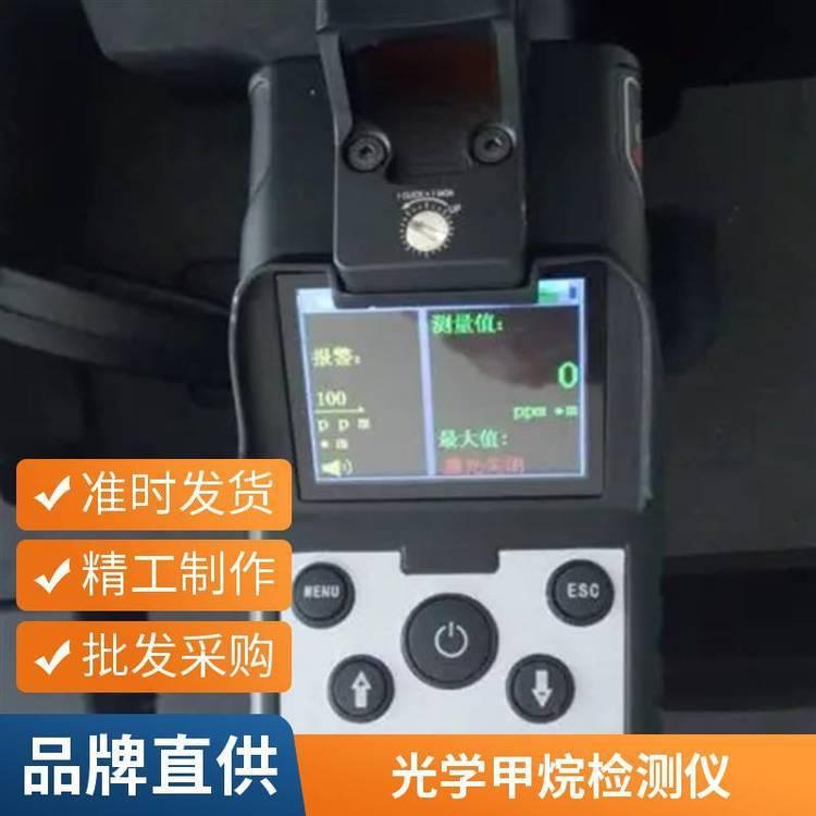路博 ARD2000遥距激光甲烷检测仪 测定器 有毒有害气体报警仪