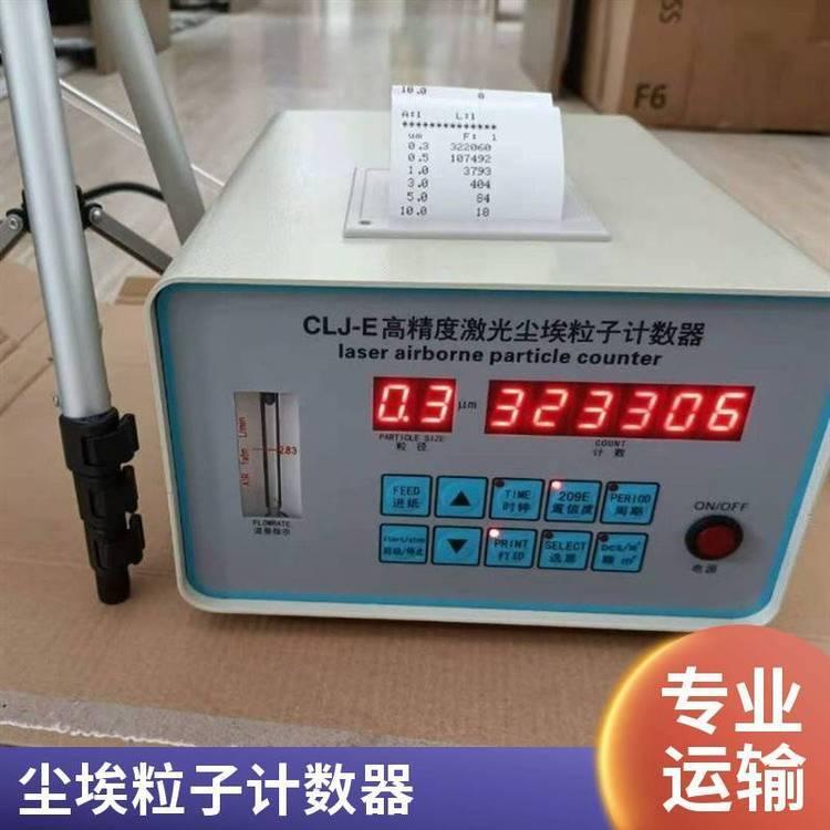 CLJ-E 尘埃粒子计数器 检测六档粒径尘埃浓度 台式激光粒子计数仪