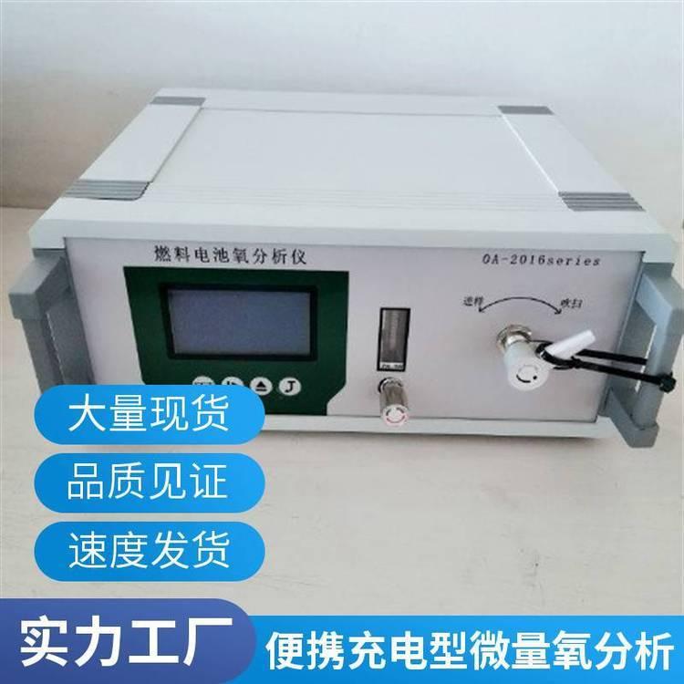 路博 LB-ZO2000便携充电型微量氧分析仪 在线式O2含量监测仪