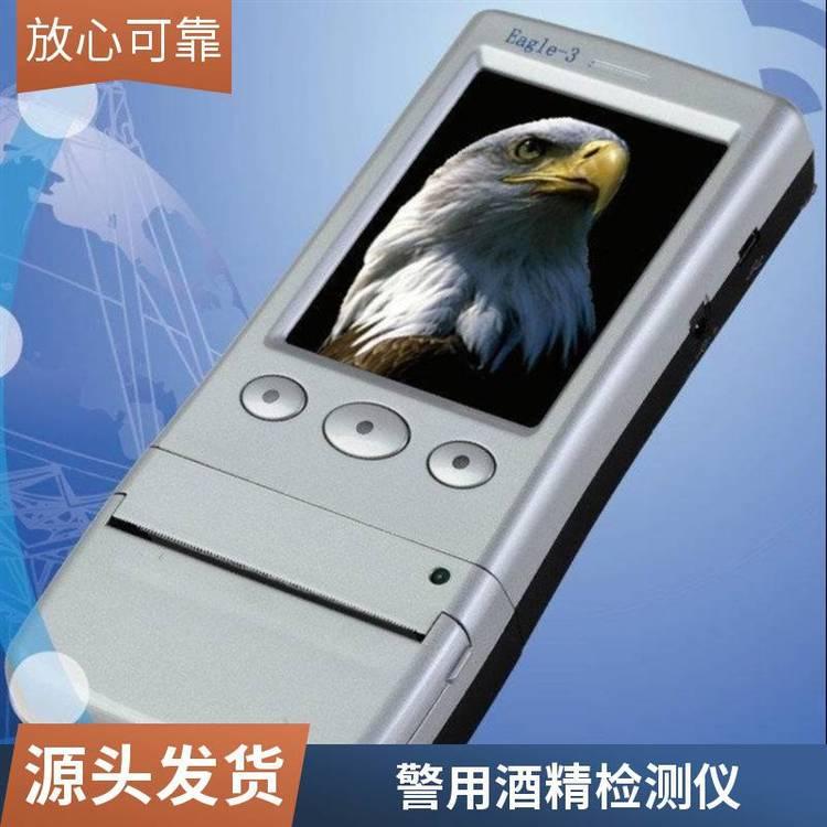 路博供应 Eagle-3 天鹰3号网格式酒精检测仪 检测空气中浓度