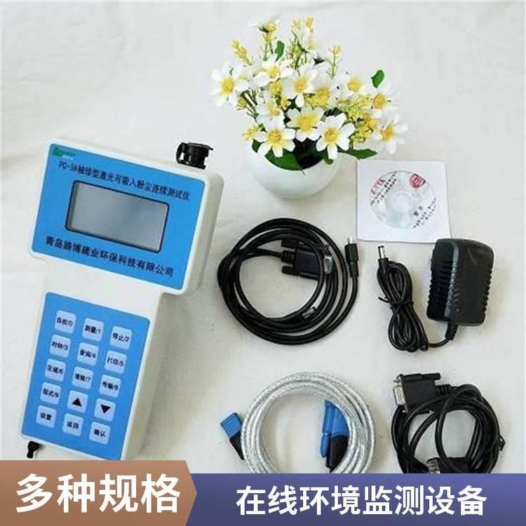 路博自产 报警仪带温湿度探测 PC-3A粉尘浓度检测仪供应