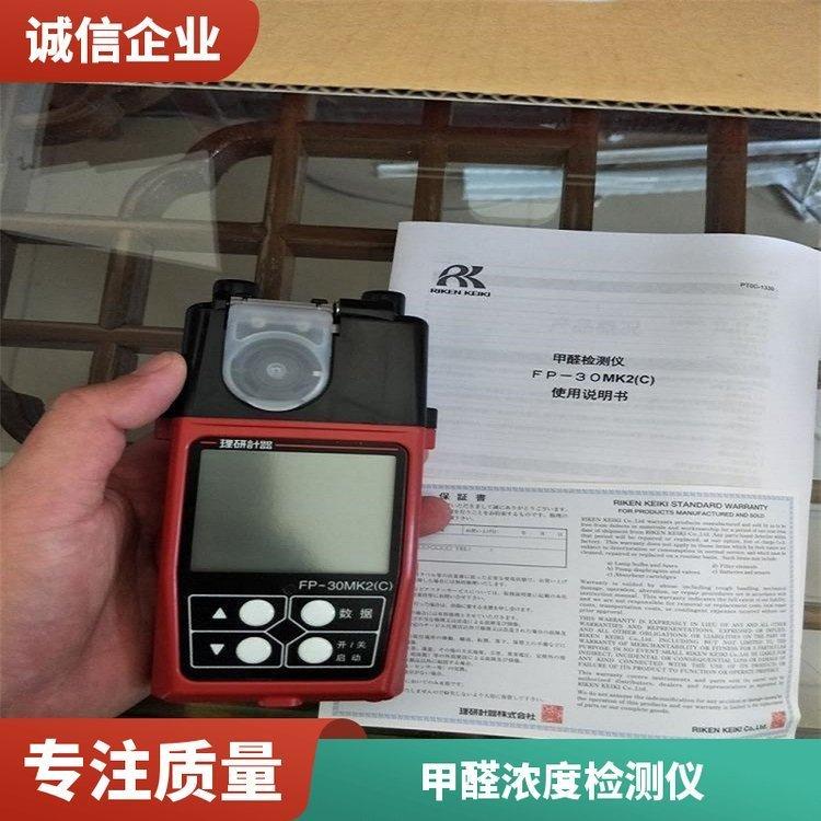 CH2O浓度检测仪 KYS-6000气体检测仪 甲醛分析仪供应