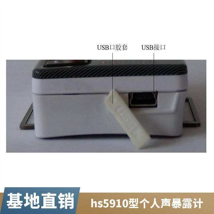 ASV5910个人声暴露计 便携式噪声测量仪 手持声级测量仪
