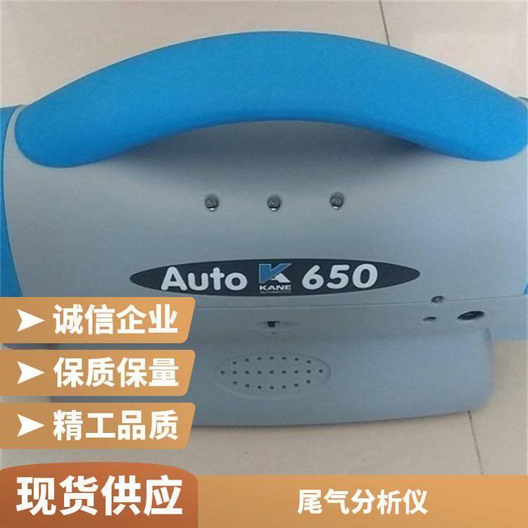操作便捷手持式烟气检测仪 AUTO650 便携式柴油车尾气分析仪