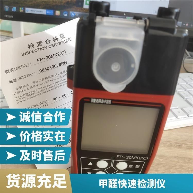 M104174手持式报警仪 固定式甲醛浓度检测仪 空气监测仪