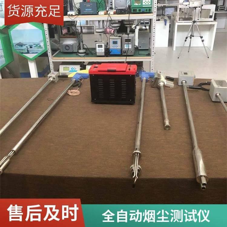 路博 固定污染源烟气监测用的 LB-70D低浓度自动烟气测试仪