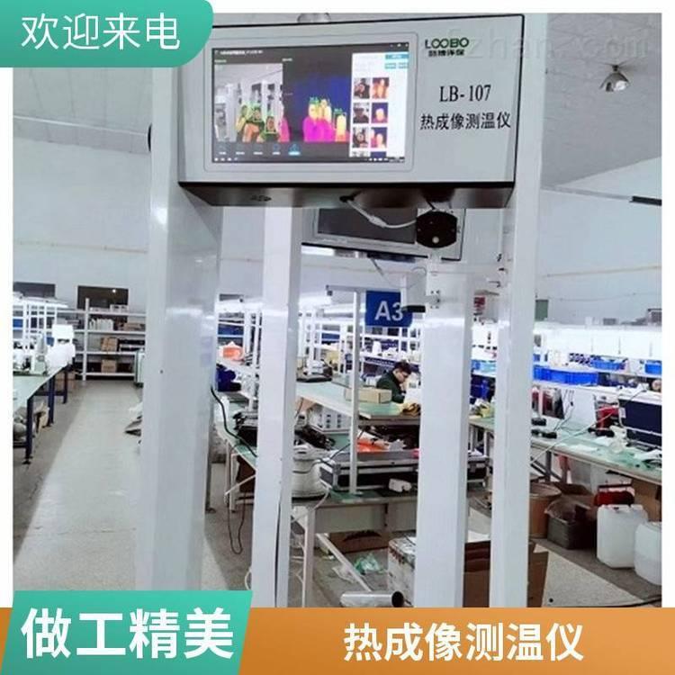 路博 智能测温门禁系统 LB-107门式热成像测温仪供应