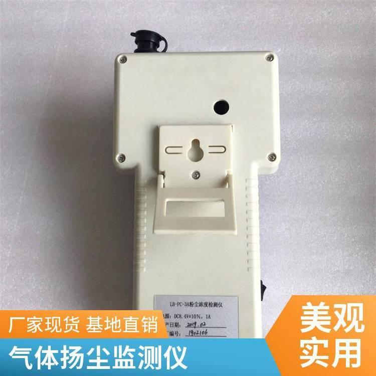 路博 报警仪带温湿度探测 PC-3A粉尘浓度检测仪供应