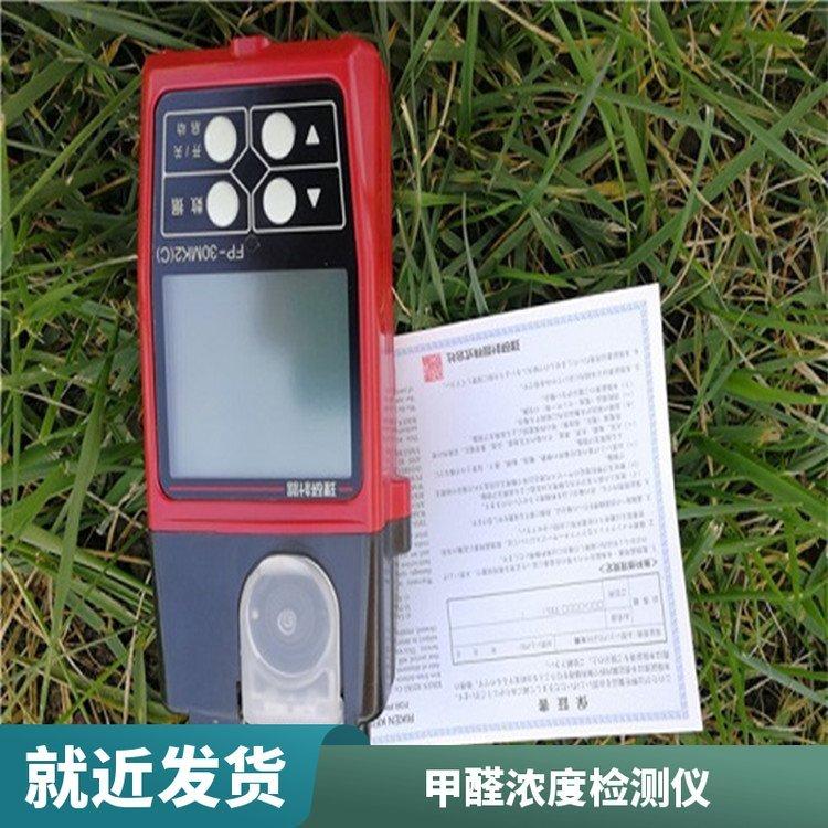 手持式FP-30甲醛分析仪 便携式气体检测仪 浓度报警器